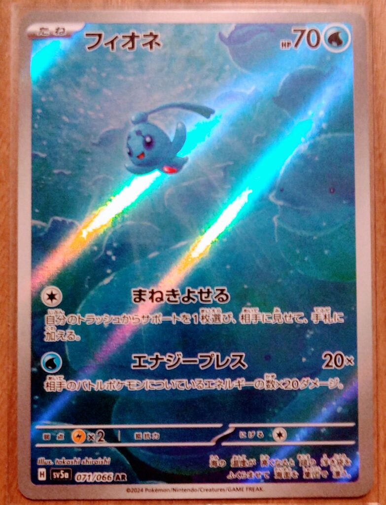 オロラケイン エネルギーカード 50ダメージ オロラケイン エネルギーカード 50ダメージ